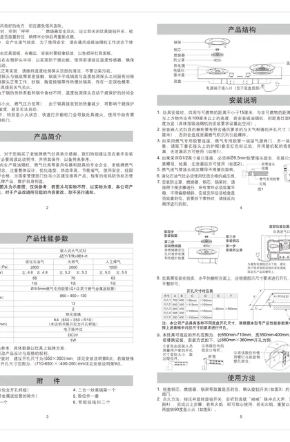 robam 老板电器JZ(Y_T_R)-9B1-i1